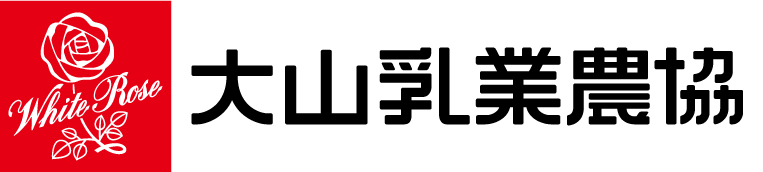 大山乳業農協