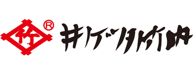 井ゲタ竹内