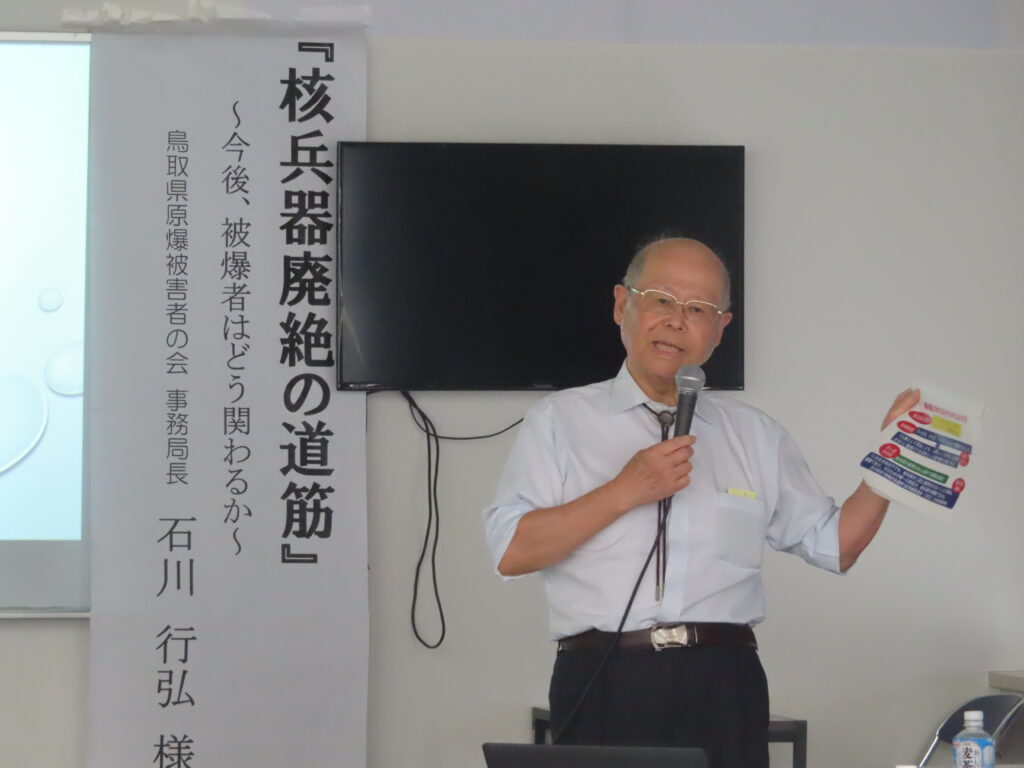 石川行弘様による講演