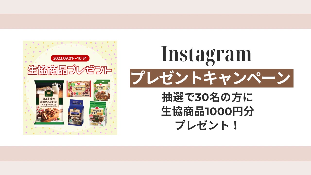 インスタグラム