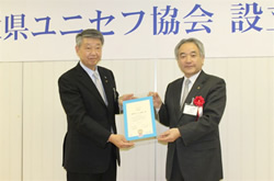 日本ユニセフ協会と鳥取県ユニセフ協会の協力協定の締結